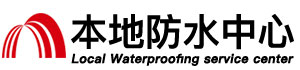 岳阳防水补漏公司